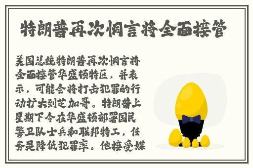 仙女棒带一整天的感受上学